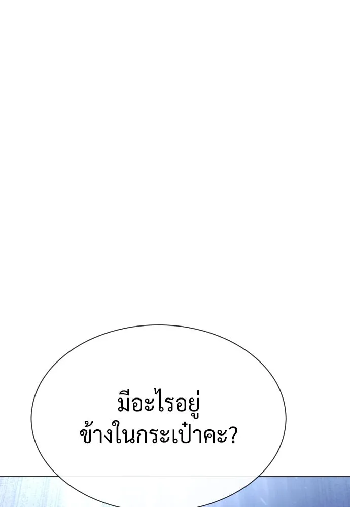 นักฆ่าย้อนวัย ตอนที่ 44 รูปที่ 25