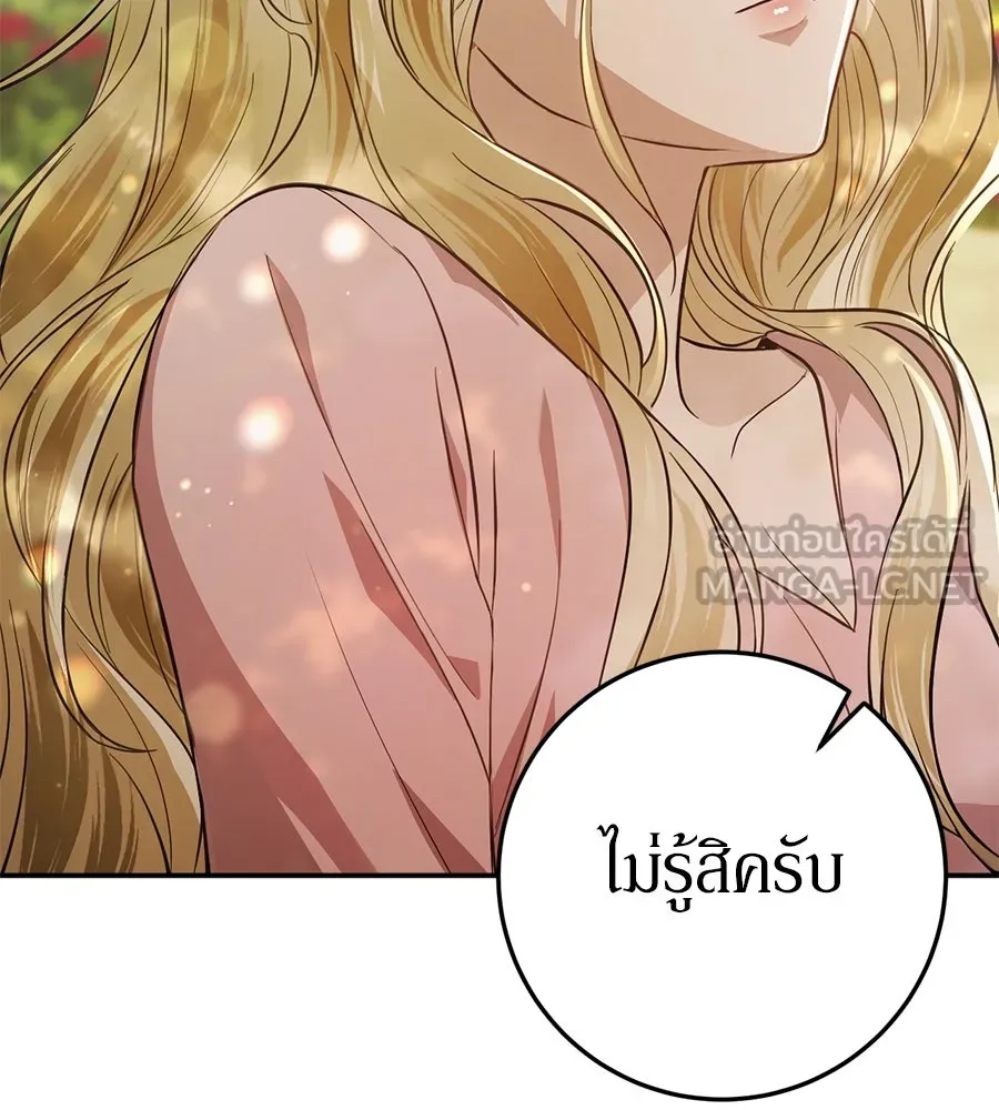 เบื้องหลังรอยยิ้มของเจ้าหญิง ตอนที่ 15 รูปที่ 156
