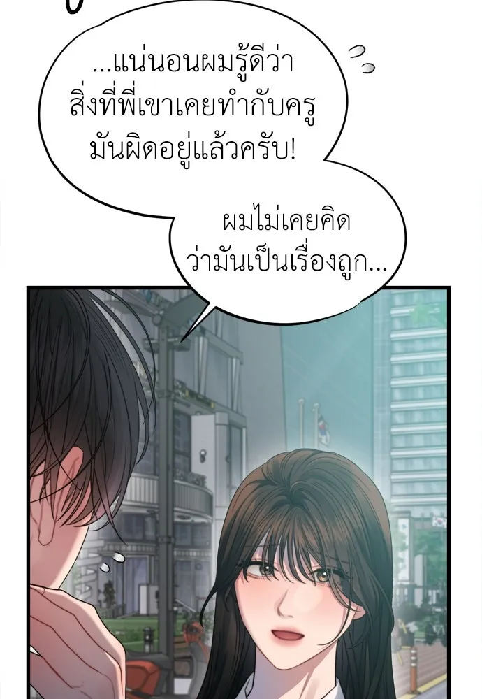 ปรารถนารักอันงดงาม ตอนที่ 66 รูปที่ 19