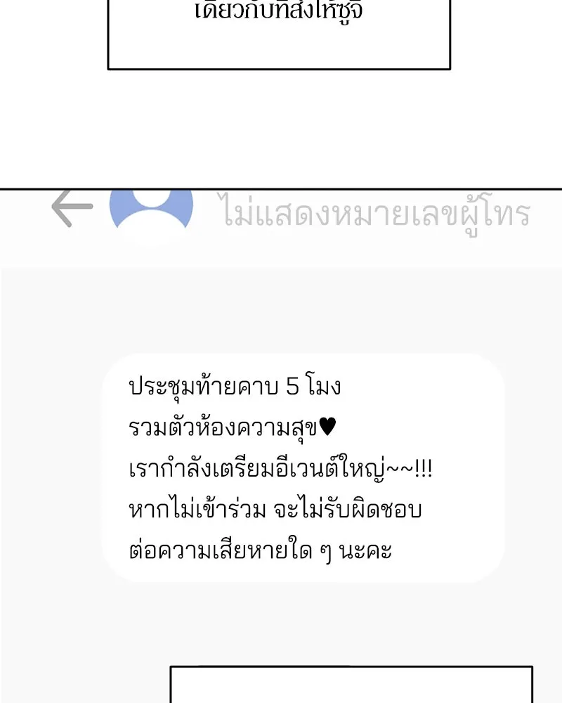 Pyramid Game เกมพีระมิด ตอนที่ 77 รูปที่ 52