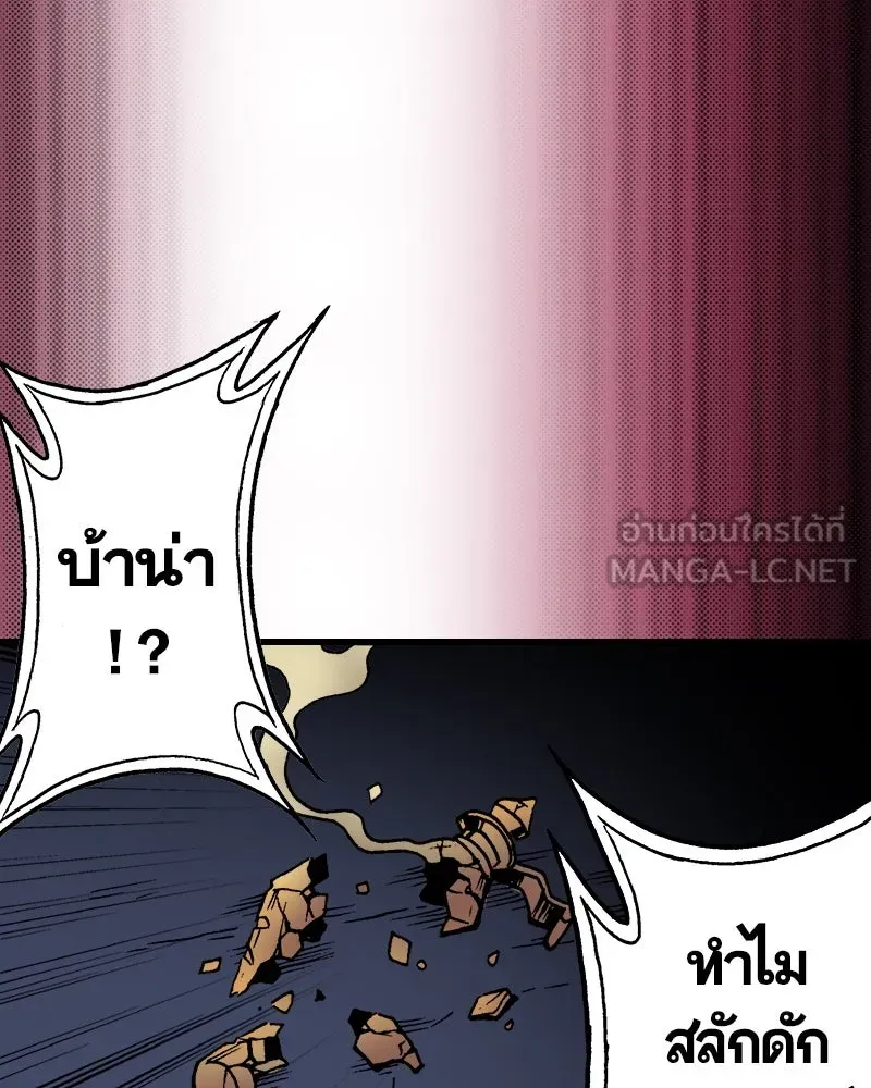 การิน BlaCX ปริศนาอาถรรพ์สีดำ ตอนที่ 20 กลัวมือ (จบ) รูปที่ 75