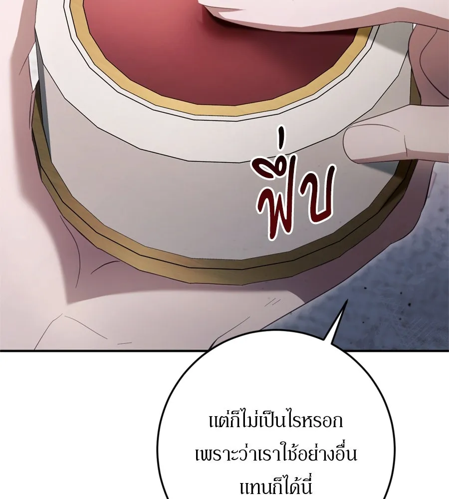 เบื้องหลังรอยยิ้มของเจ้าหญิง ตอนที่ 32 รูปที่ 200