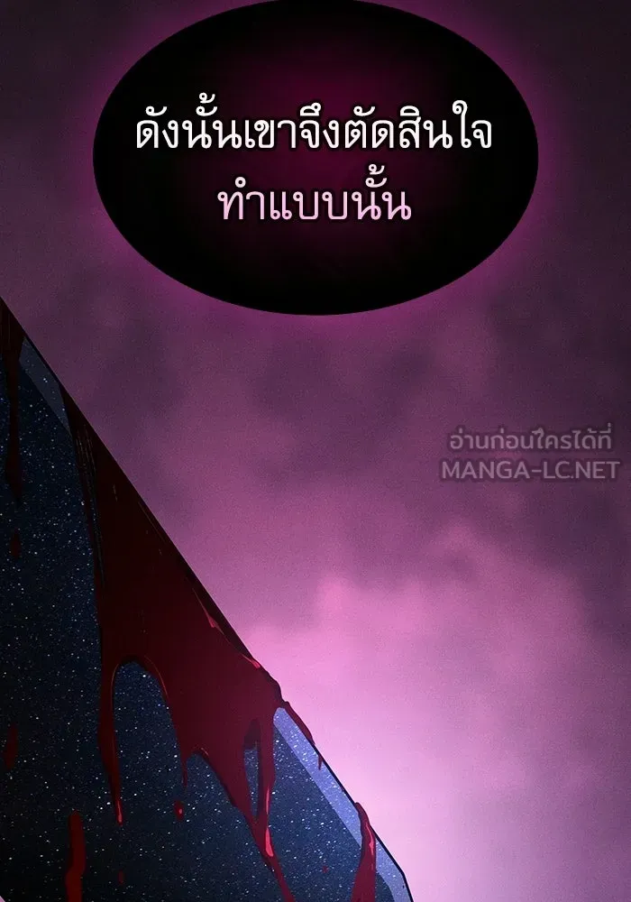 นักดาบอัจฉริยะจากอะคาเดมี ตอนที่ 128 รูปที่ 33
