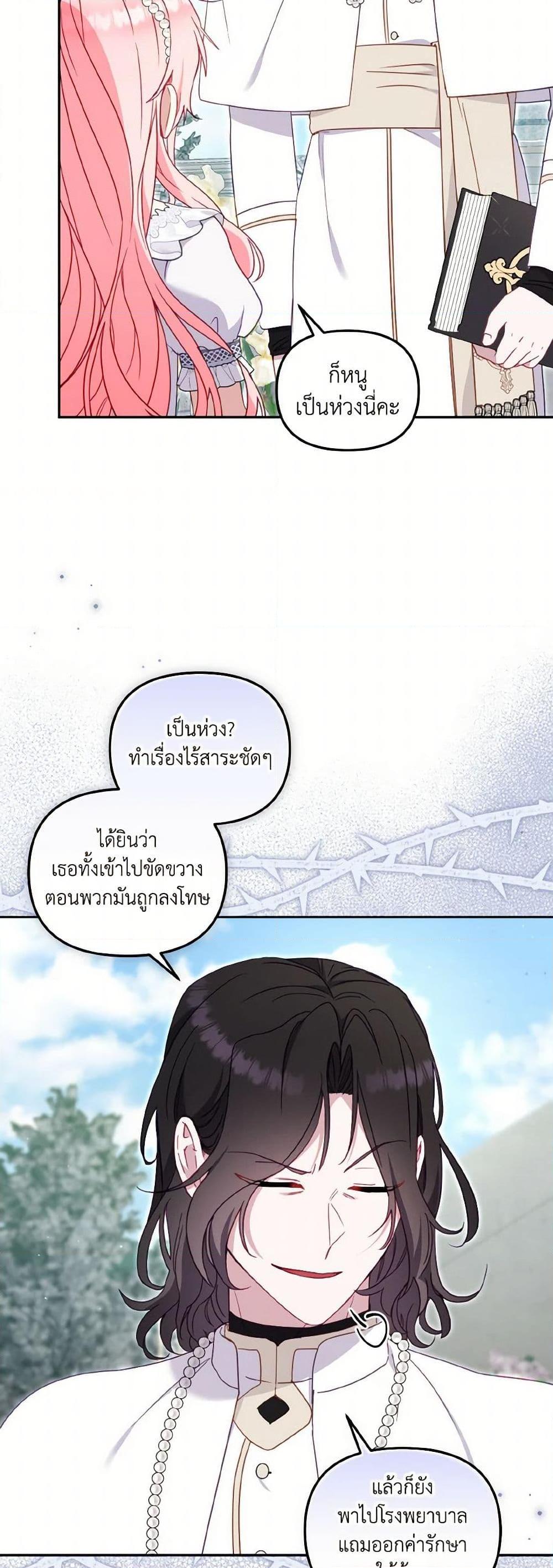 Manga-lc-com อ่านมังงะ อ่านการ์ตูน ออนไลน์ ฟรี I’m Being Raised by Villains ตอนที่ 1 2 3 4 5 6 7 8 9 10 11 12 13 14 ฟรี ไม่มีโฆษณา Manga-lc - อ่าน มังงะ อ่าน การ์ตูน ออนไลน์ อ่านมังงะ ฟรี