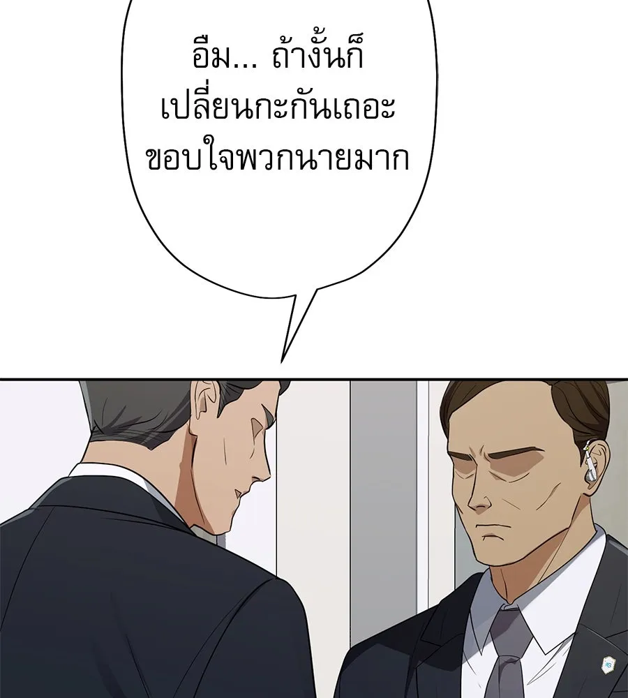 คอลเซ็นเตอร์เปลี่ยนชีวิต ตอนที่ 34 ชายที่หนีรอดไป รูปที่ 206