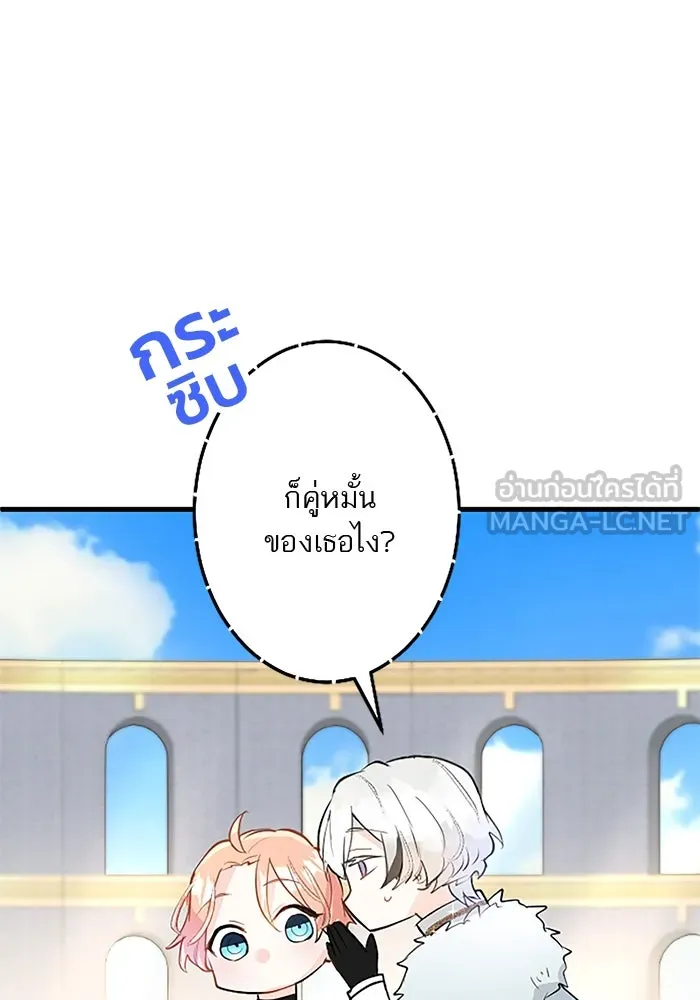 คุณหนูย้อนเวลามาเป็นอัศวิน ตอนที่ 20 รูปที่ 72