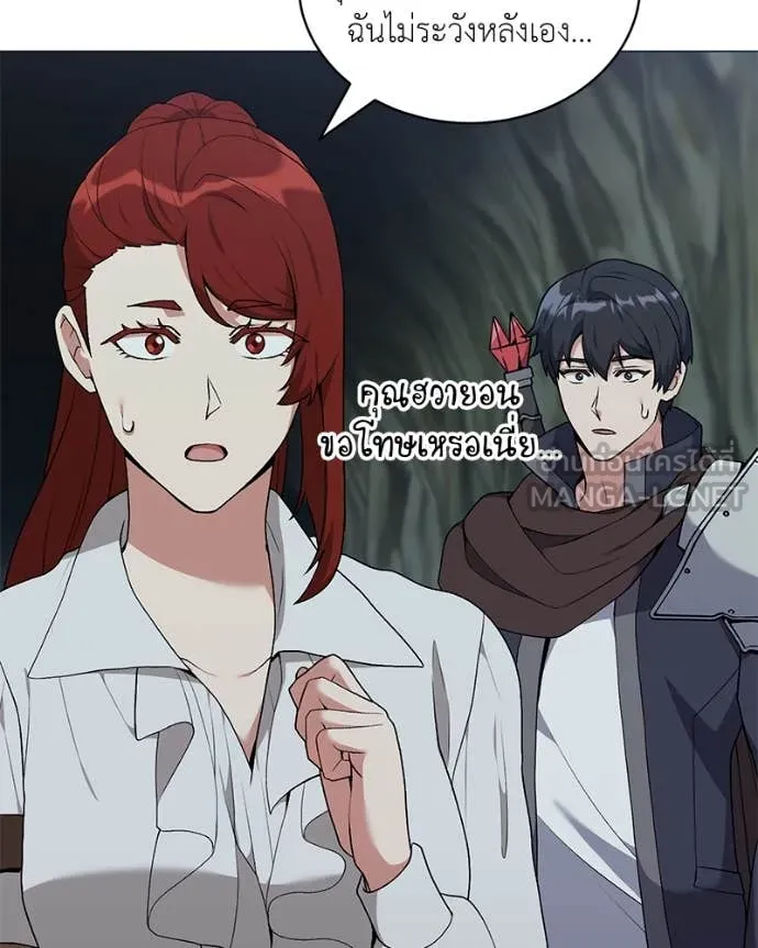 คนสวนโลกฮันเตอร์ ตอนที่ 83 รูปที่ 34