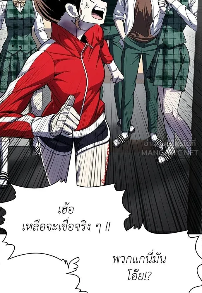 สนามเด็กล่า ตอนที่ 80 รูปที่ 3