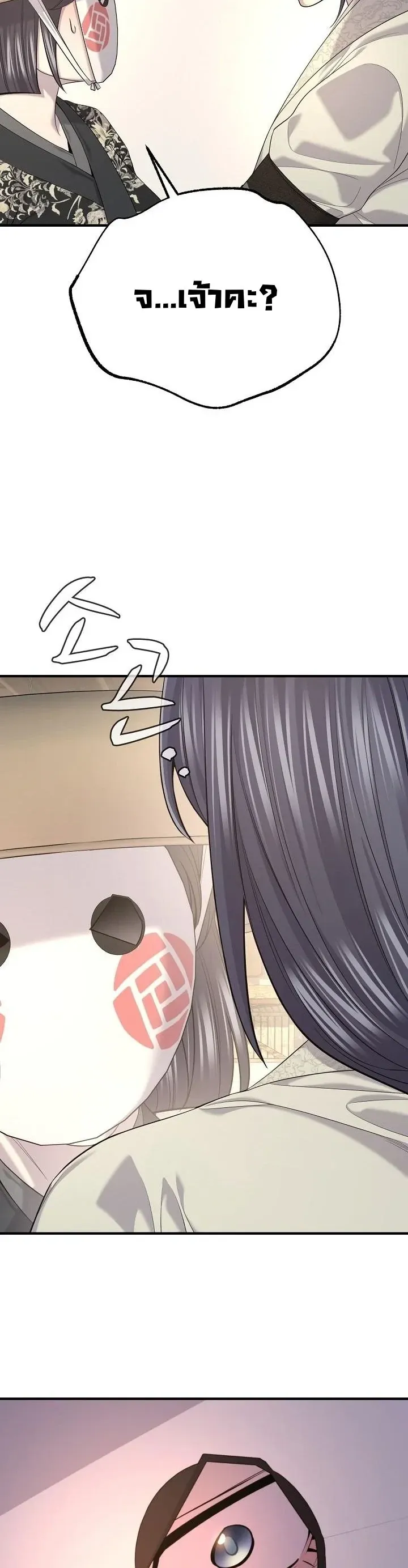 Monopolizing All Opportunities ชะตาฟ_าประทาน ข_าขอฮ_บเพ_ยงผ_เด_ยว ตอนที่ ตอนที่ 29 รูปที่ 28