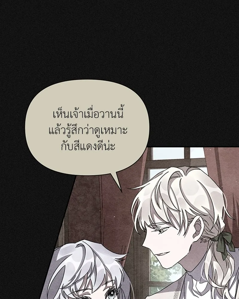 โอ้ ศัตรูที่รัก ตอนที่ 19 รูปที่ 47