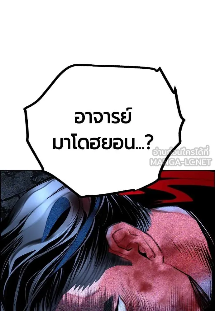 Jungle Juice ตอนที่ 169 รูปที่ 5