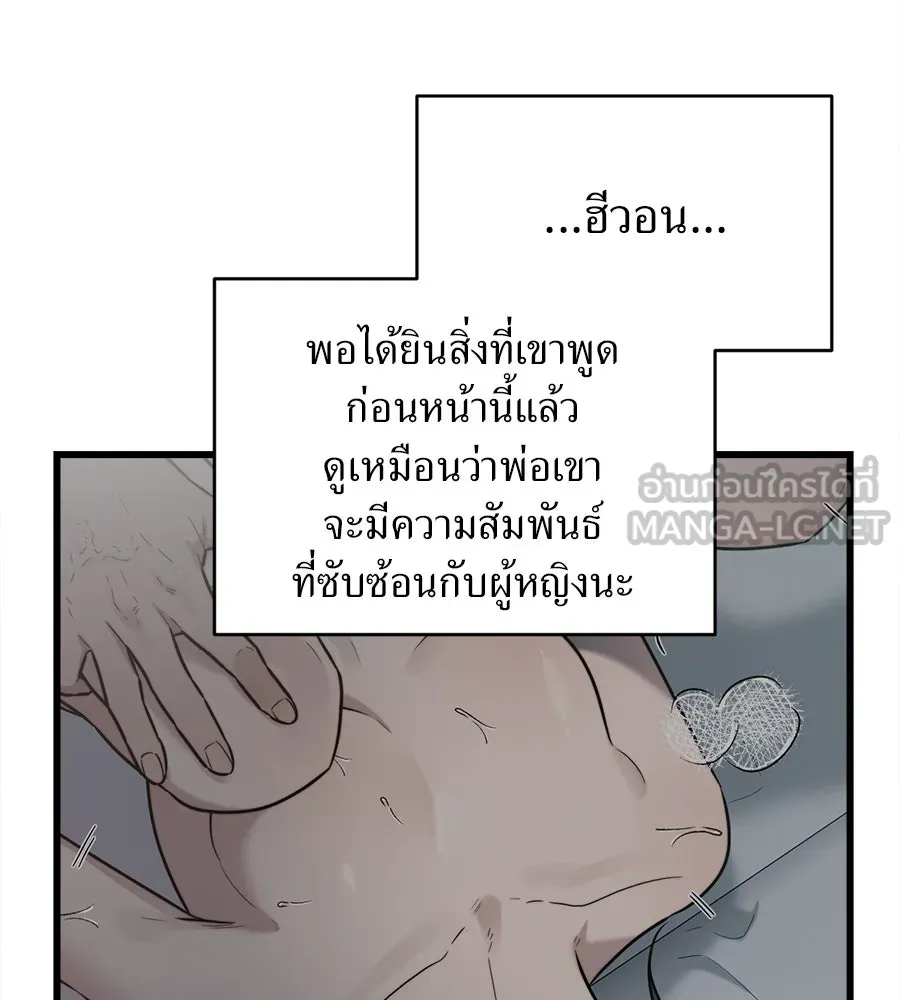 ปรารถนารักอันงดงาม ตอนที่ 13 รูปที่ 54