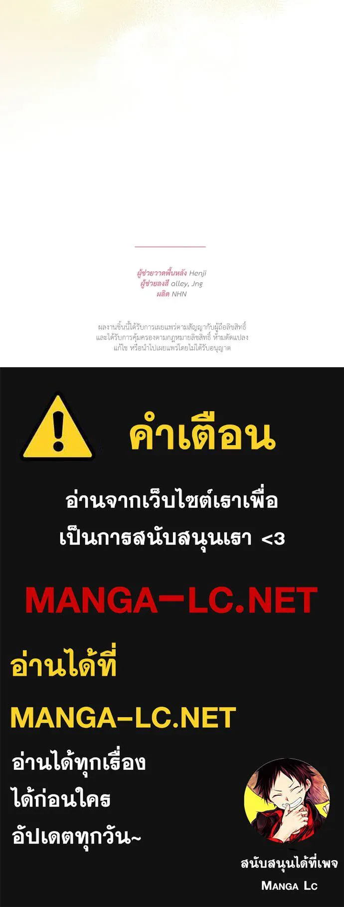 สาวใช้อย่างฉัน ขอเลือกหันหลังให้นาย ตอนที่ 54 รูปที่ 99