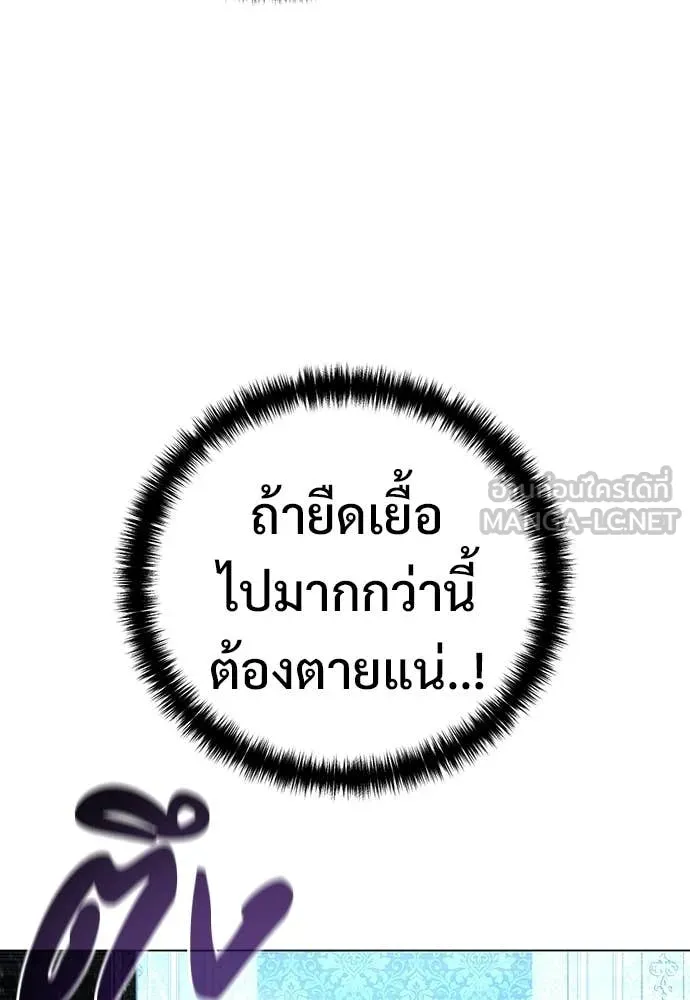 มัจจุราชชุดแดง ตอนที่ 48 รูปที่ 83