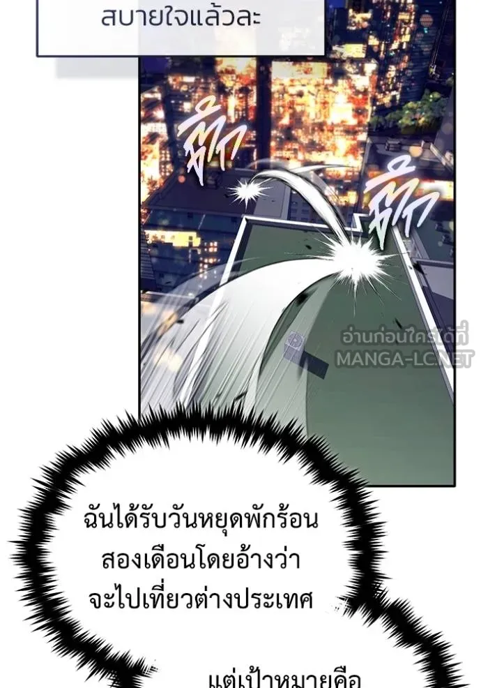 Regressor’s Life Aft ตอนที่ 62 รูปที่ 81