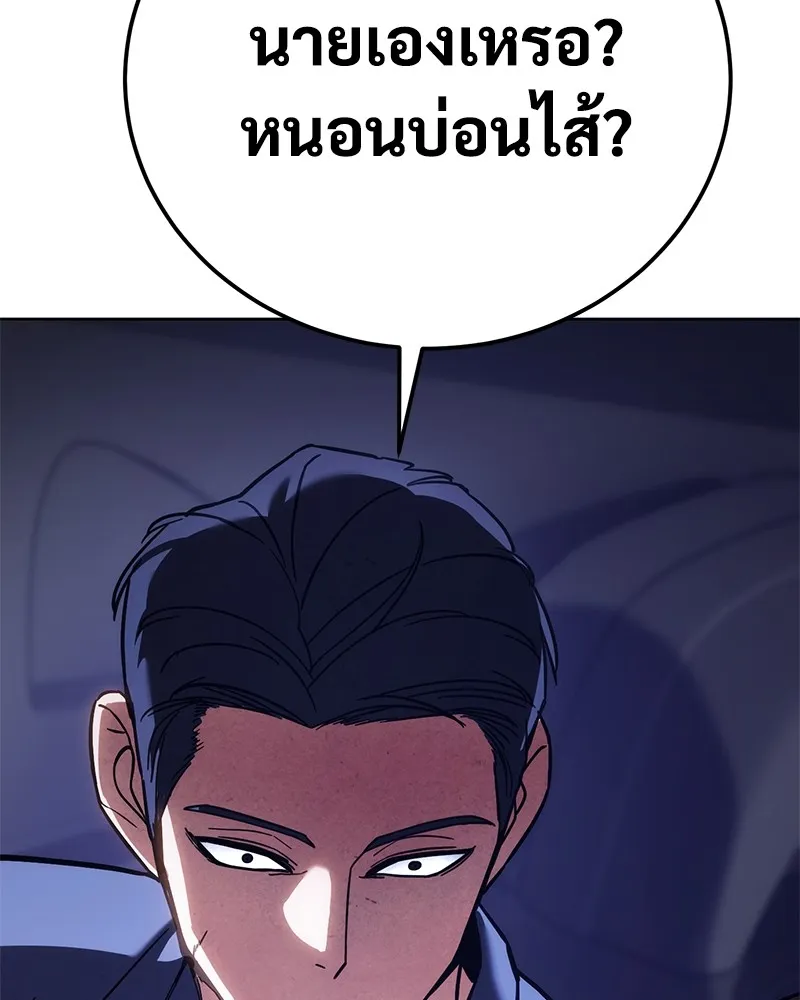 แบคXX ตอนที่ 7 รูปที่ 164