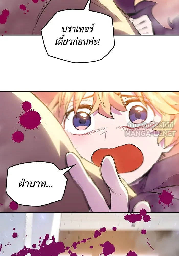 ฟิลเลียโรเซ่กับคำทำนายแห่งมงกุฎหนาม ตอนที่ 33 รูปที่ 18