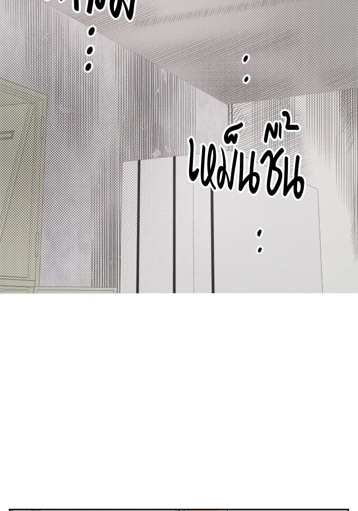 จริง ๆ แล้ว โอบารัมน่ะ… ตอนที่ 40 รูปที่ 37