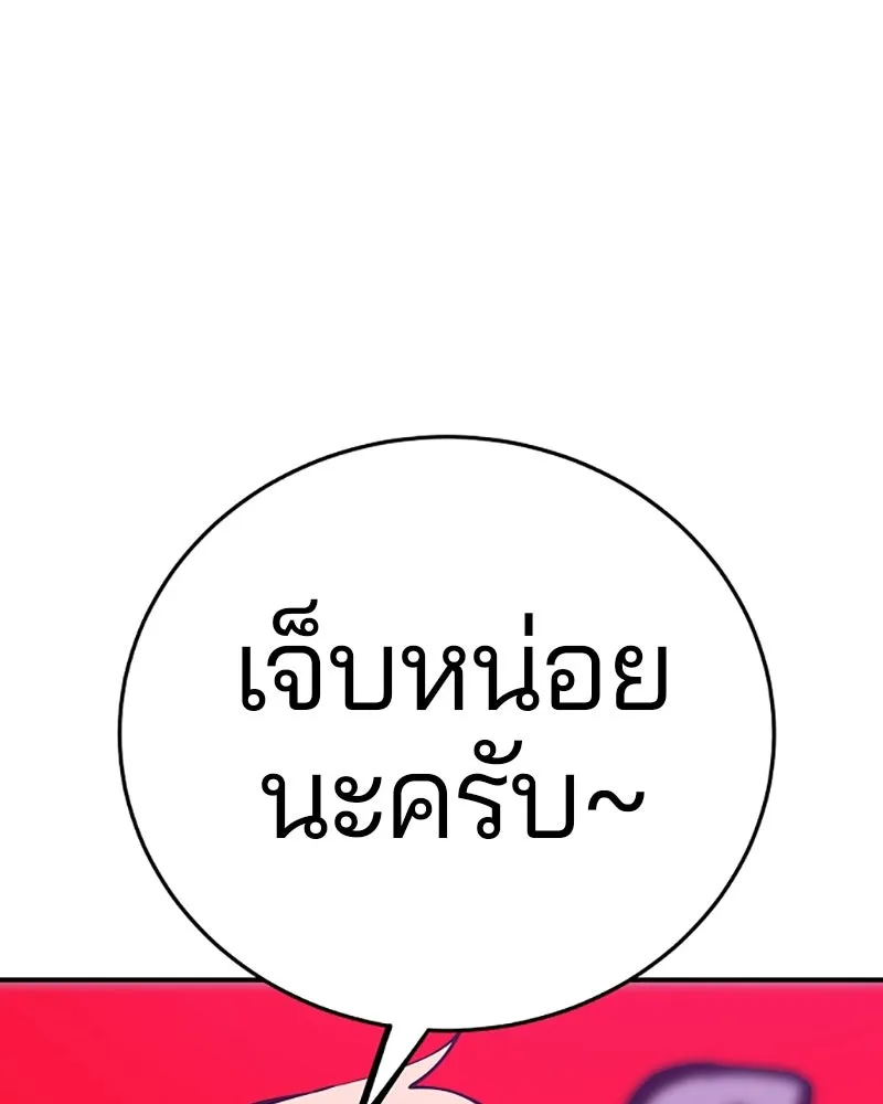 Player ตอนที่ 54 รูปที่ 52