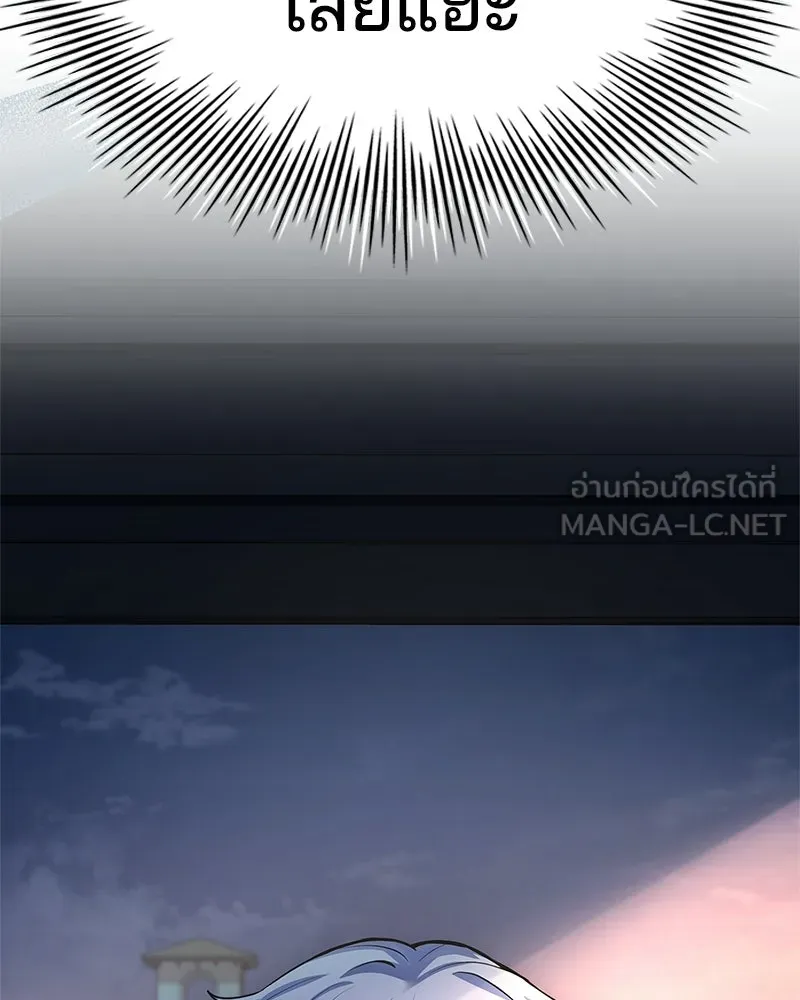 เจ้าชายแผนโบราณ ตอนที่ 41 รูปที่ 198