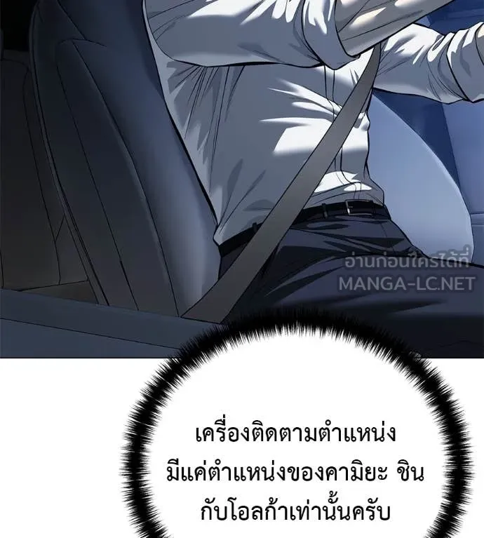 มัจจุราชชุดแดง ตอนที่ 14 รูปที่ 139