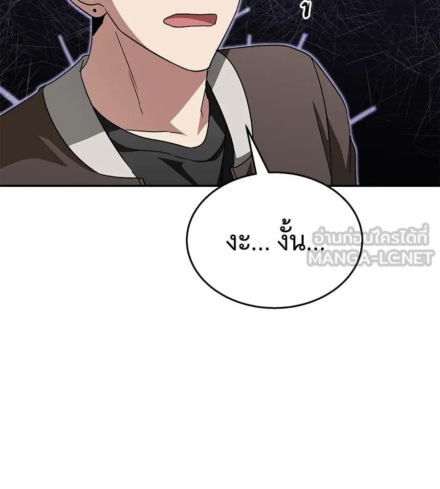 ถึกทนแทงก์แรงก์ C ตอนที่ 18 รูปที่ 15