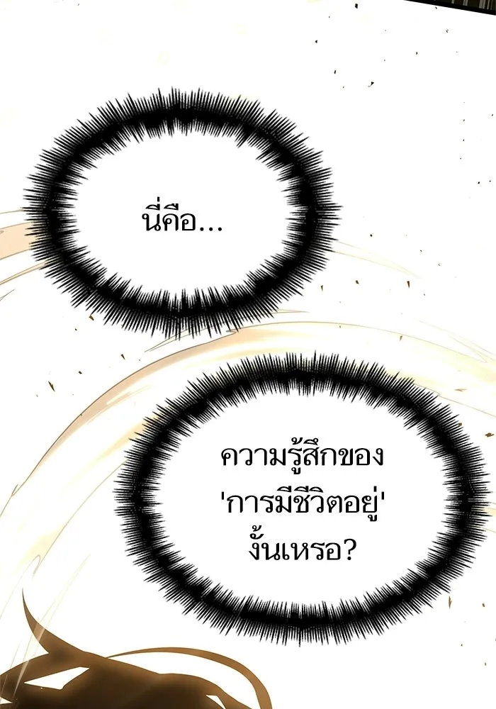 หลังวันสิ้นโลก ตอนที่ 7 รูปที่ 104