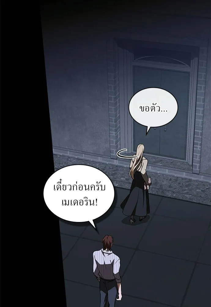 กู้ชีวิตลิขิตท่านเอิร์ล ตอนที่ 70 รูปที่ 77