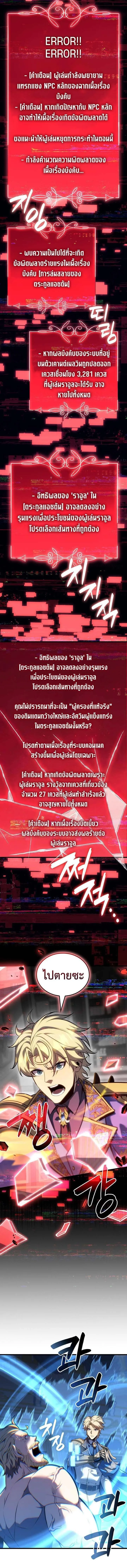 The Count_s Youngest Son is A Player ตอนที่ ตอนที่ 132 รูปที่ 7