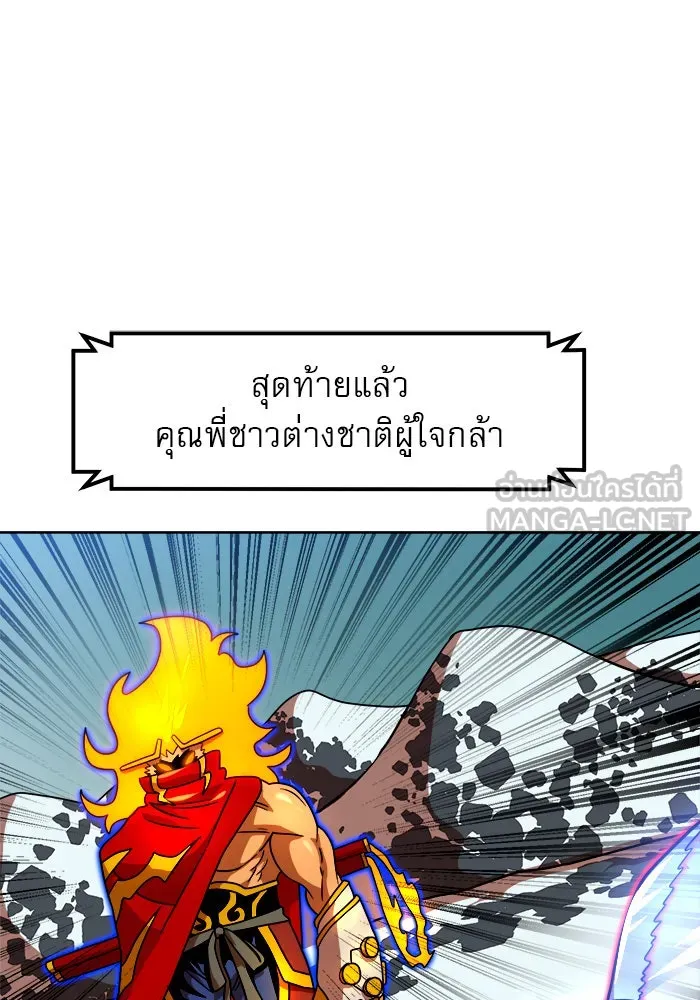 Double Click ตอนที่ 68 รูปที่ 6