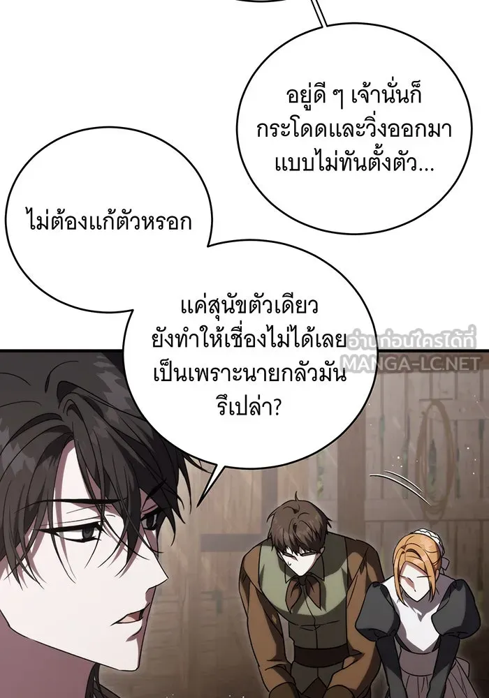 แกล้งตายให้หายแค้น ตอนที่ 9 รูปที่ 9