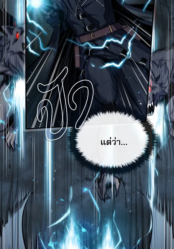 ศาสตราจารย์จำเป็นแห่งอะคาเดมี ตอนที่ 53 รูปที่ 4