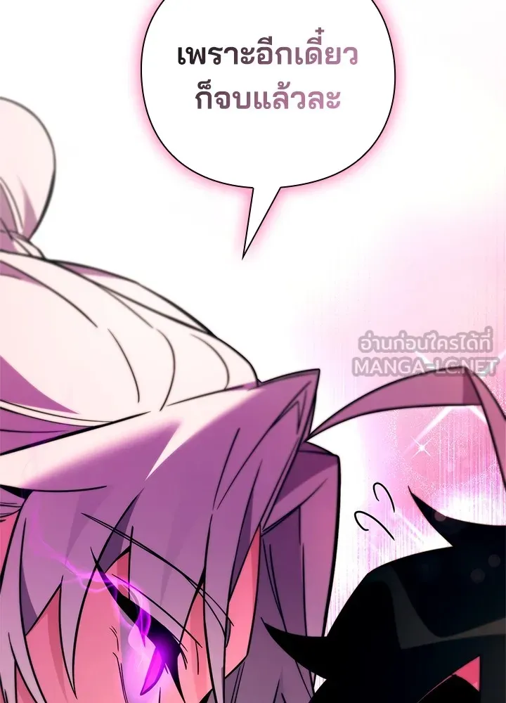 คืนแห่งโทแกบี ตอนที่ 24 รูปที่ 156