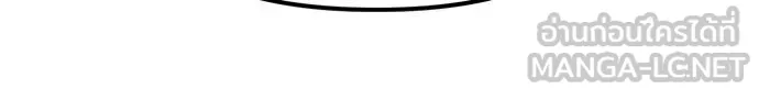 เลวฟาดเลว ตอนที่ 172 รูปที่ 118