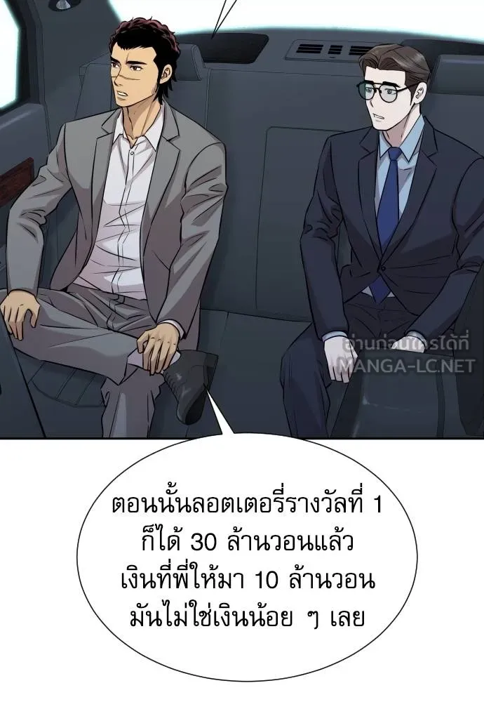 หลานอัจฉริยะ ตอนที่ 28 รูปที่ 88