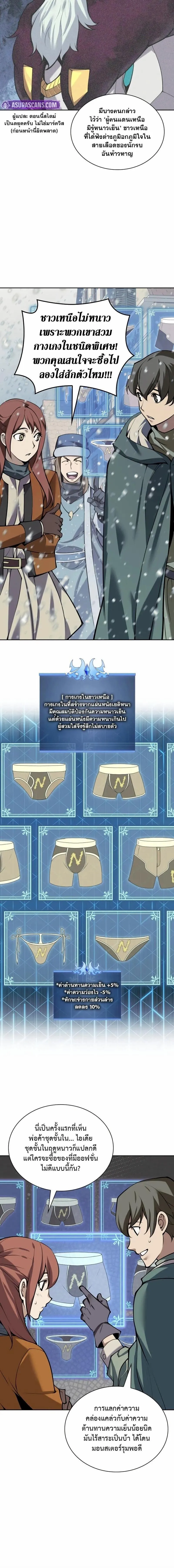 Overgeared จ_าวแห_งย_ทธภ_ณฑ_ ตอนที่ ตอนที่ 300 รูปที่ 2