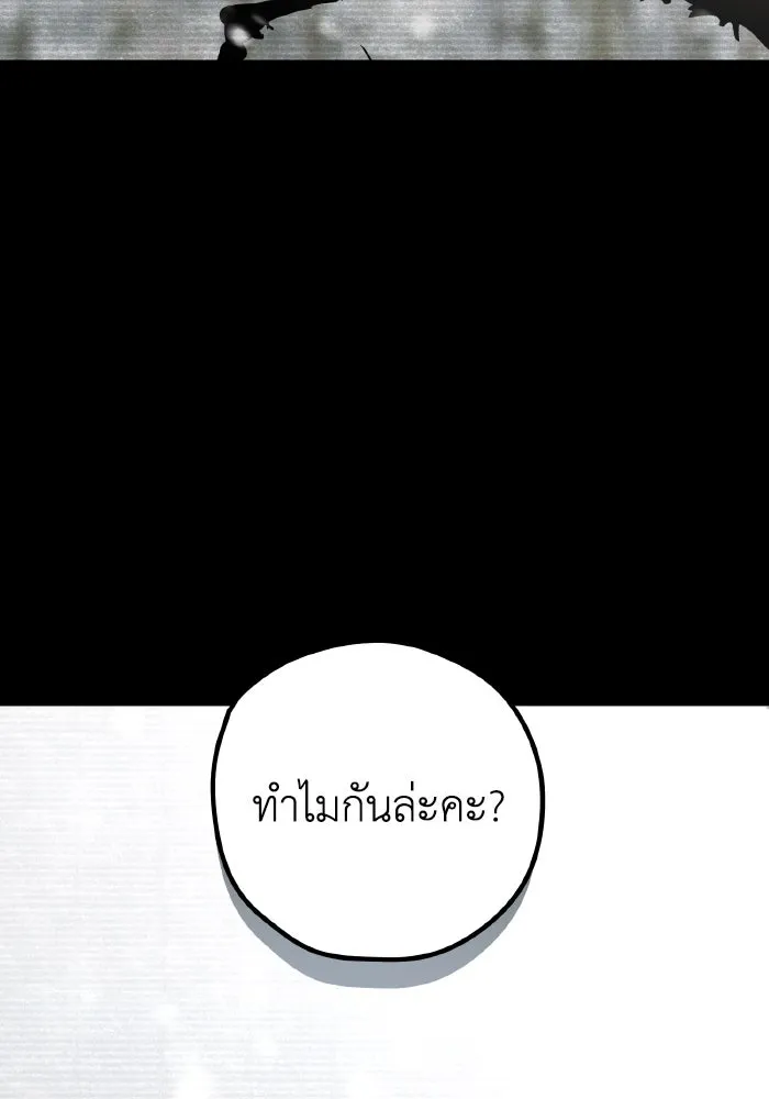 รักนี้ไม่มีรีไซเคิล ตอนที่ 48 รูปที่ 32