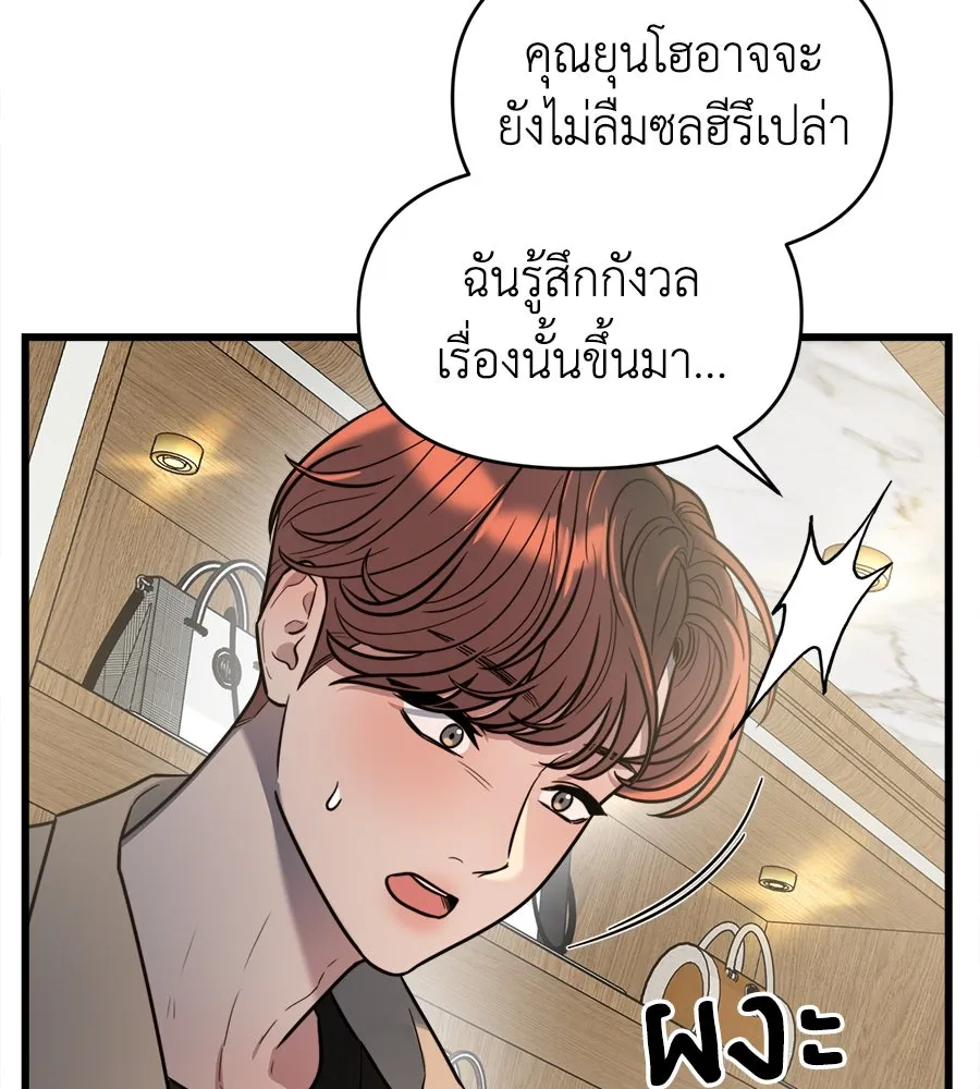 ปรารถนารักอันงดงาม ตอนที่ 6 รูปที่ 101