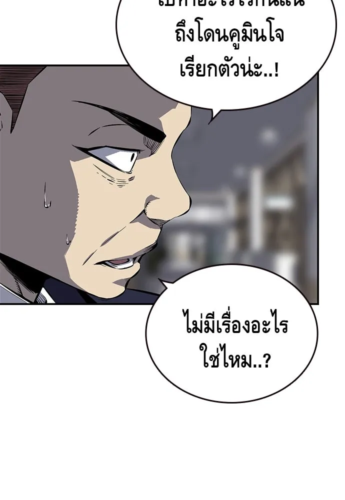 King Game ตอนที่ 4 พร้อมจะสนุกแล้วหรือยัง รูปที่ 95