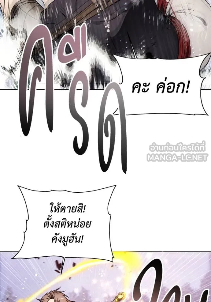 ศึกชิงบัลลังก์เทพเจ้ ตอนที่ 190 รูปที่ 39