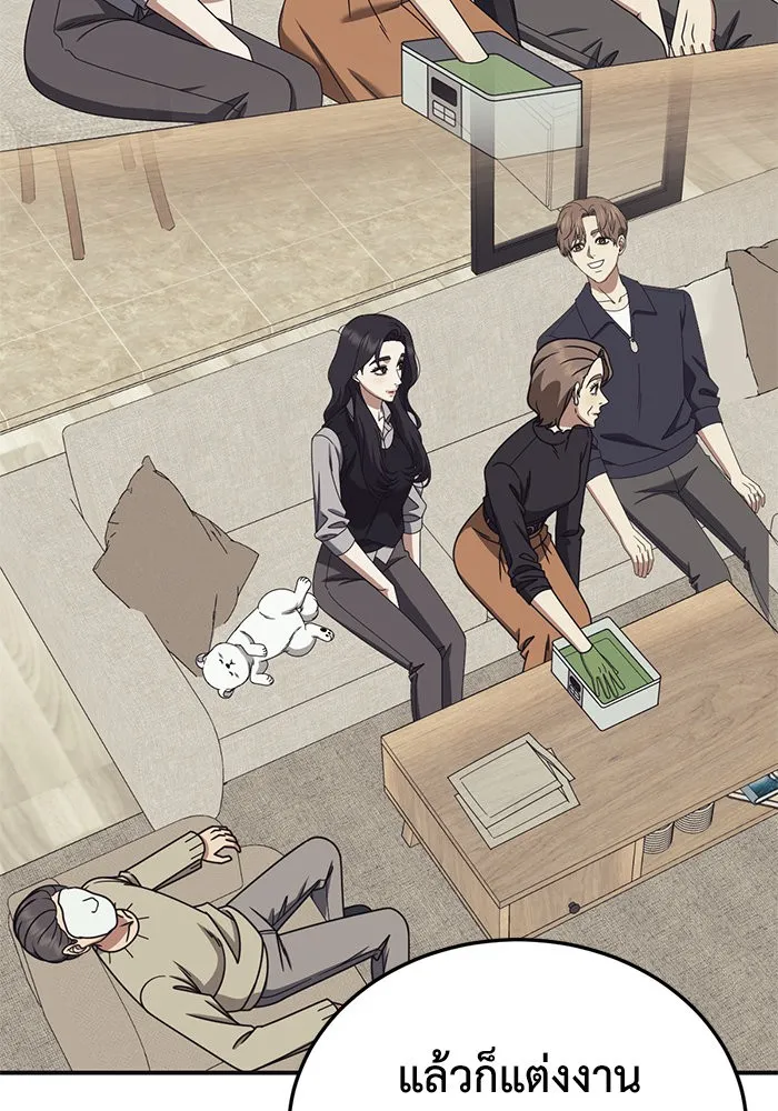 ช่วยเปลี่ยนฉันที ตอนที่ 244. ซีซัน 2 โจเยบิน 26 รูปที่ 82