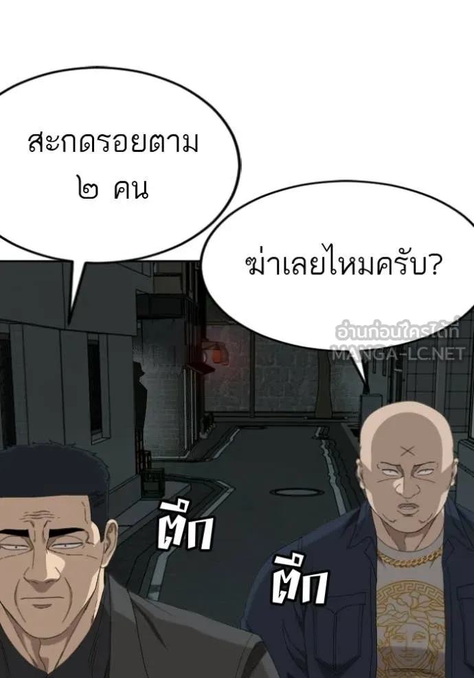 BAD GUY ตอนที่ 287 รูปที่ 40