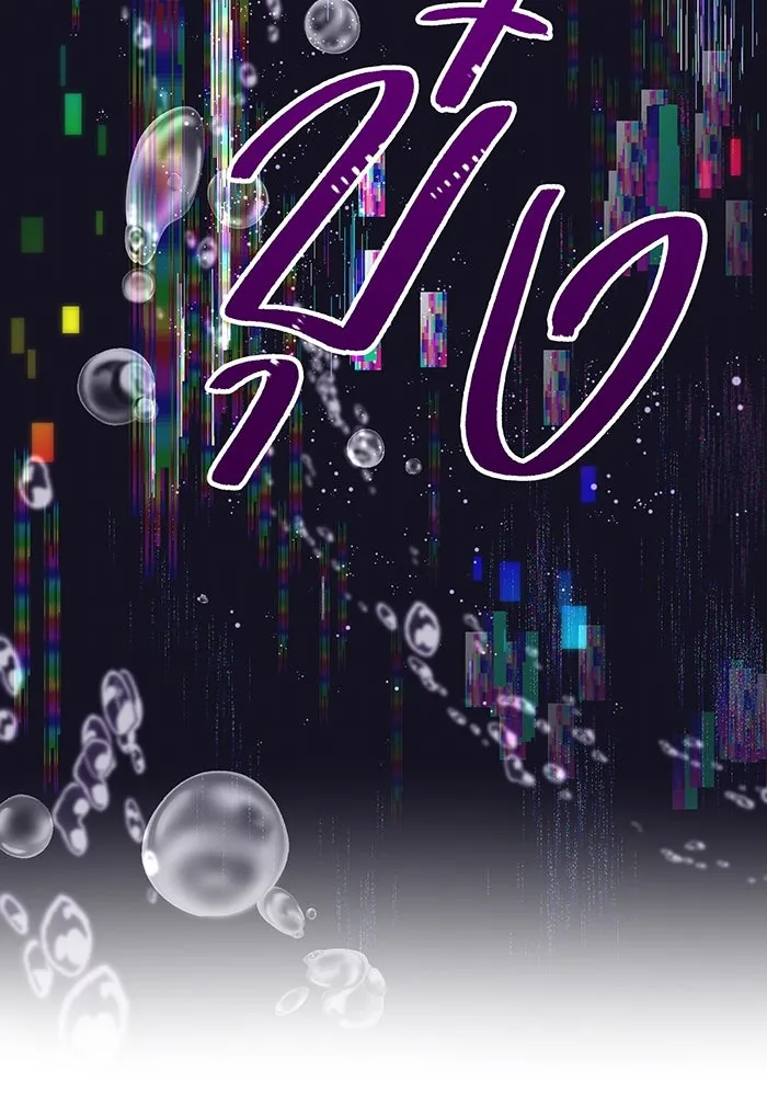 เพลเยอร์เลือดเทวะ ตอนที่ 42 รอยร้าว รูปที่ 29