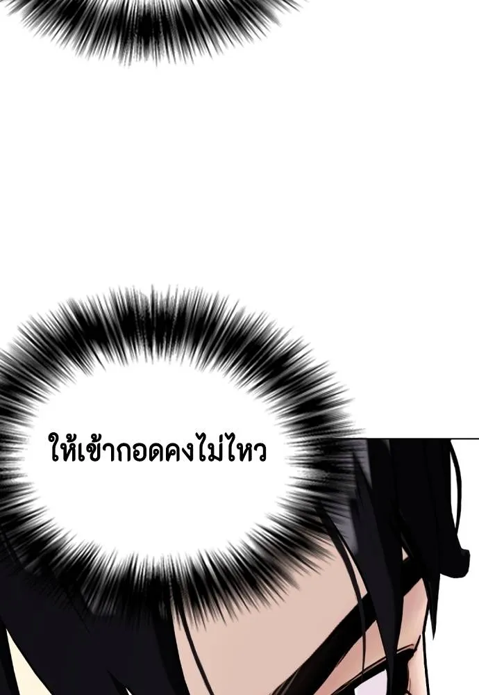 หมาหัวเน่า ตอนที่ 94 รูปที่ 158