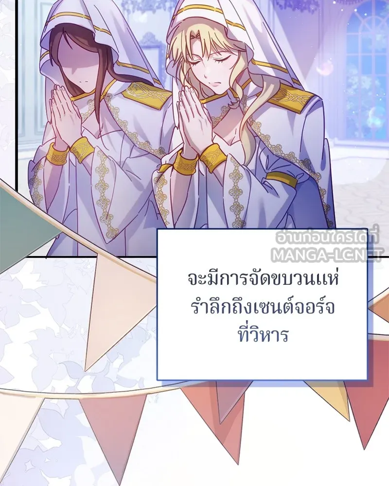 ถ้าเป็นนางร้าย ขอตายดีกว่า ตอนที่ 11 รูปที่ 3