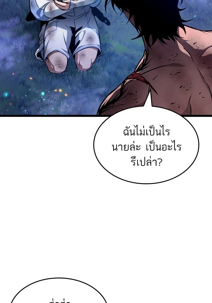 หลังวันสิ้นโลก ตอนที่ 190 รูปที่ 29