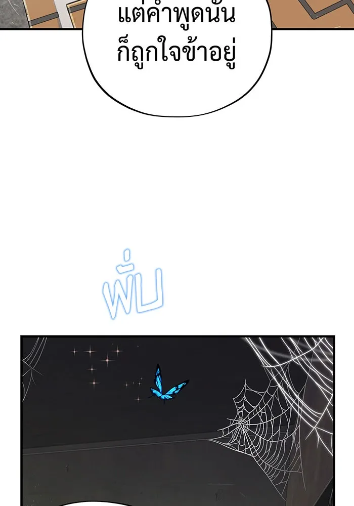 จอมเวทเกิดใหม่ในรอบ 66666 ปี ตอนที่ 120 รูปที่ 70