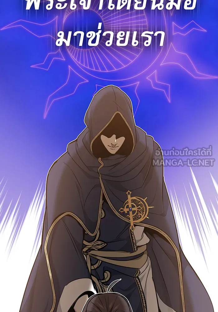 จอมเวทเกิดใหม่ในรอบ 66666 ปี ตอนที่ 15 รูปที่ 132
