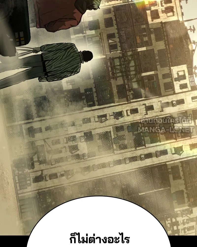 เกาลูน  ซาโรกา ตอนที่ 26 รูปที่ 108