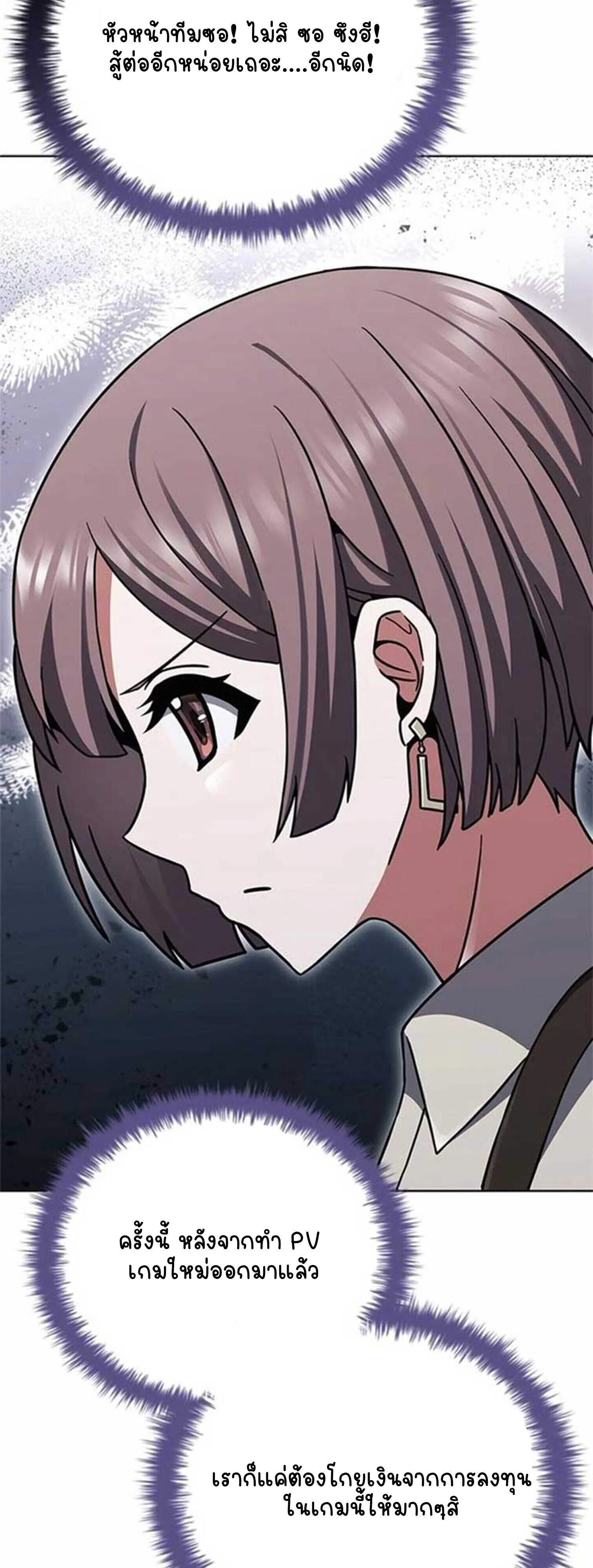 Part-Time Grim Reaper งานเสร_มของฉ_นค_อการเป_นม_จจ_ราช ตอนที่ ตอนที่ 21 รูปที่ 16